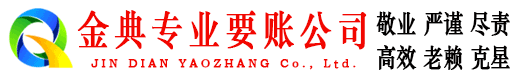 莱城追债公司